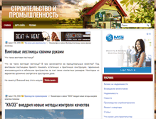 Tablet Screenshot of osgink.ru